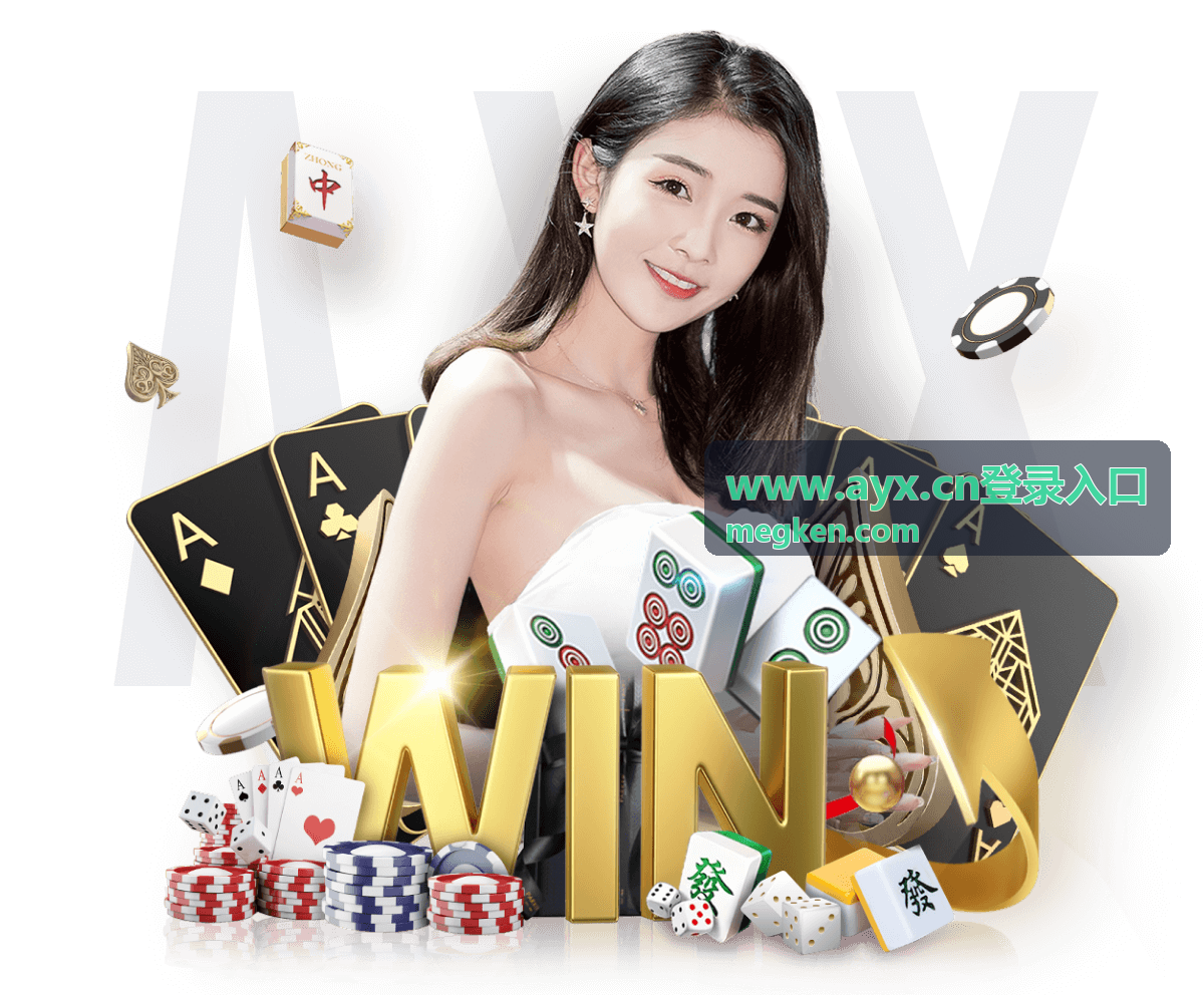 www.ayx.cn登录入口页面校验界面示意
